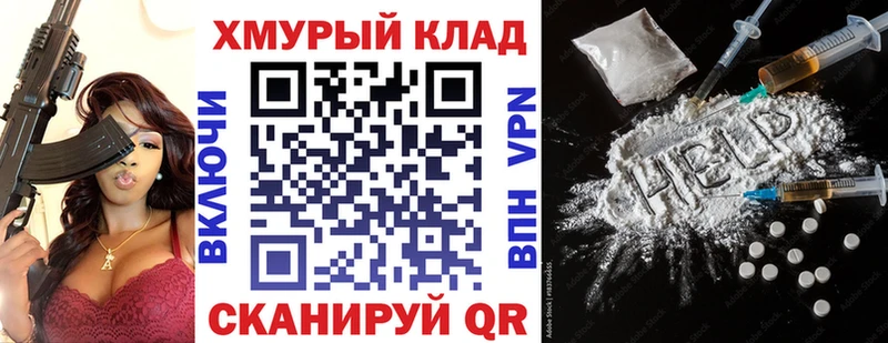 блэк спрут ТОР  Гатчина  ГЕРОИН Heroin  наркотики 