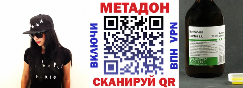 МЕТАДОН methadone закладки kraken ссылки Гатчина